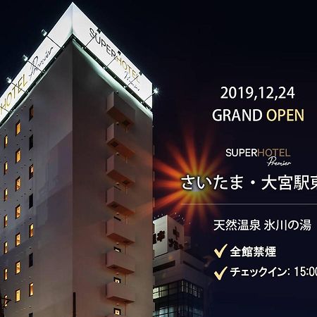 Super Hotel Premier Saitama Higashiguchi Extérieur photo
