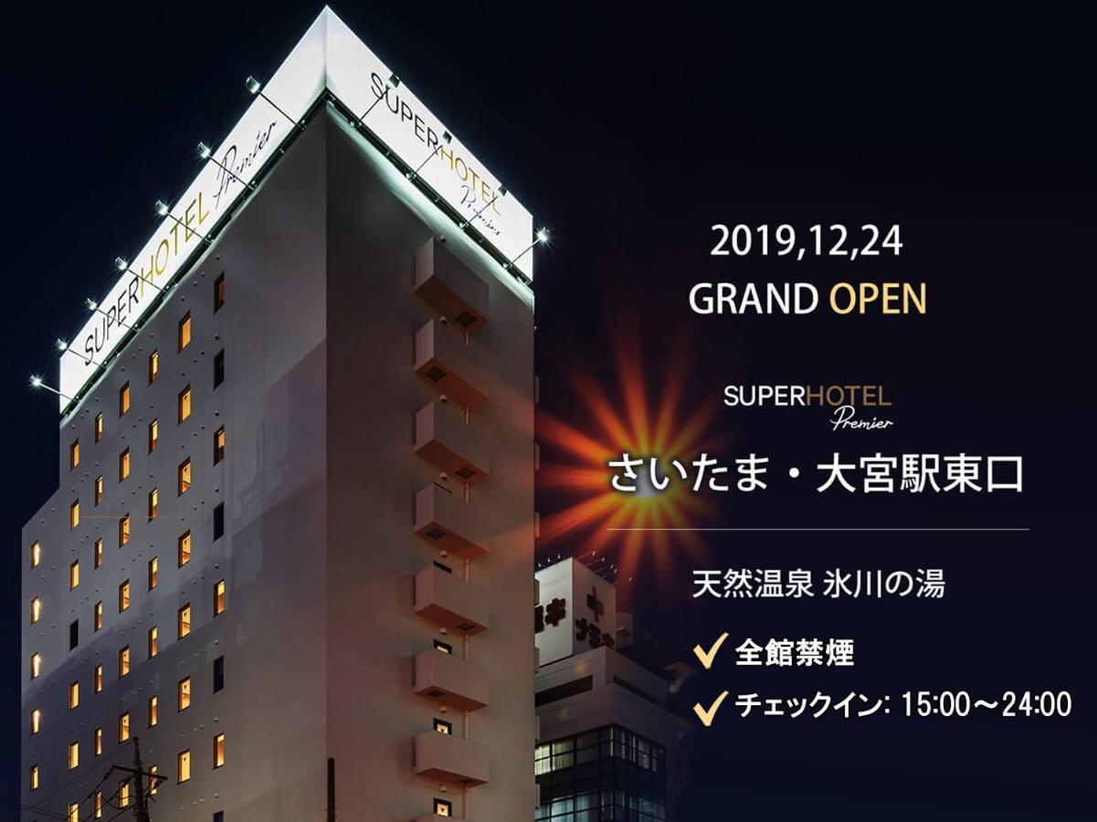 Super Hotel Premier Saitama Higashiguchi Extérieur photo